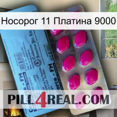 Носорог 11 Платина 9000 35